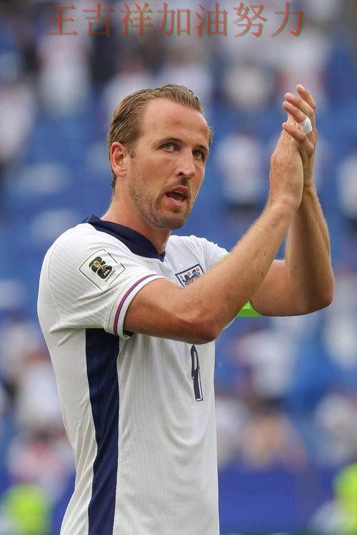 世界杯预选赛赛后观察：凯恩表现抢眼 为下一场比赛埋下伏笔