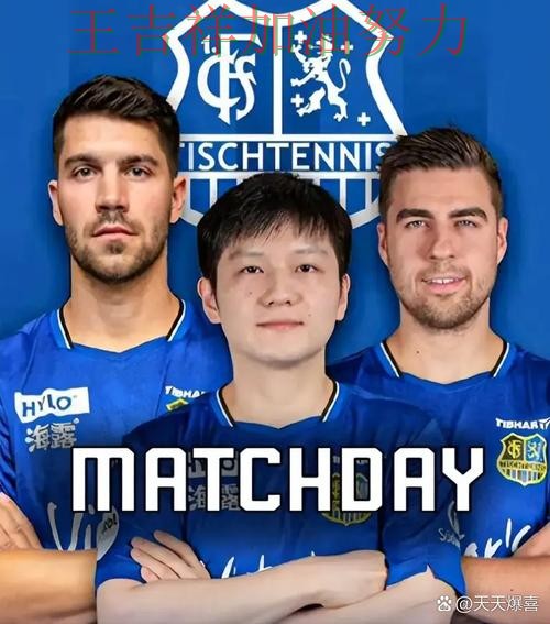 法甲最新战报：国乒防线失误导致痛失好局