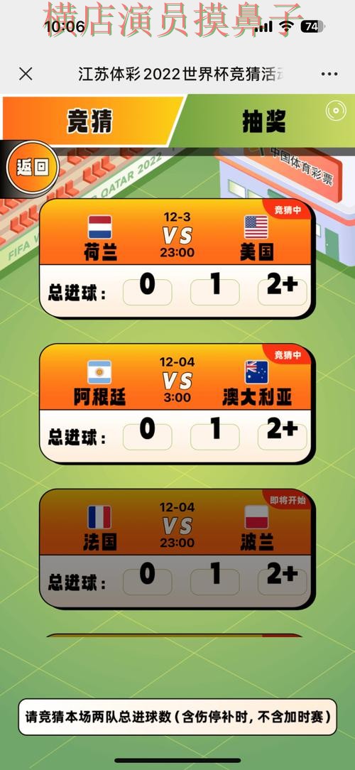 世界杯全球总决赛来临,世界杯竞猜平台高清直播+直播与平台选择汇总 世界杯全球总决赛来临,世界杯竞猜平台高清直播+直播与平台选择汇总